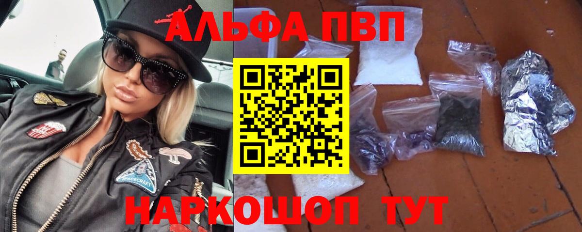 A PVP мука  A-PVP крисы CK  Вход с VPN  Советский  Alpha-PVP СК 