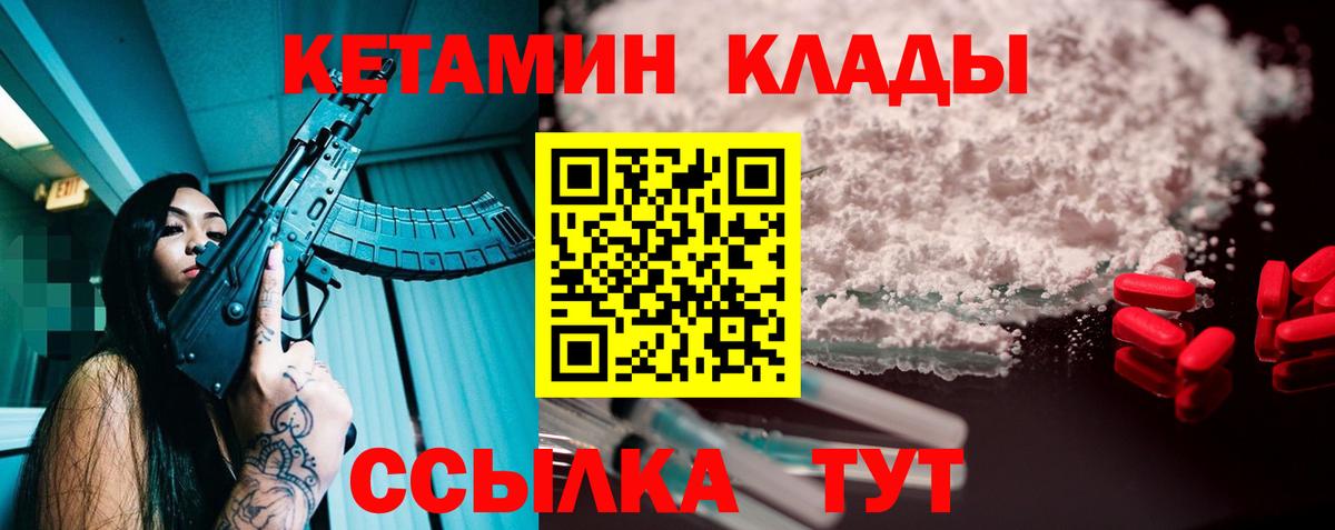 КЕТАМИН ketamine Советский