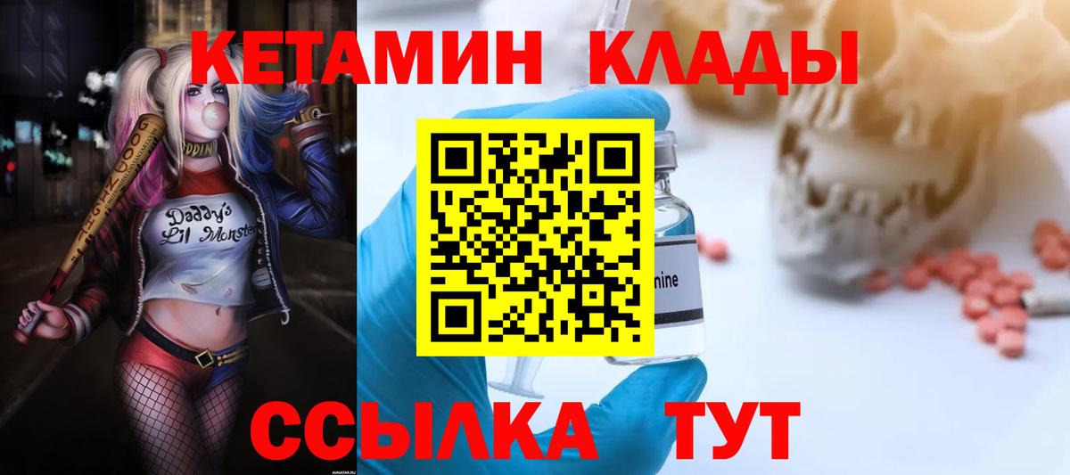 Советский  Кетамин VHQ  Вход с VPN 