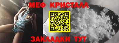 мяу мяу кристалл Малгобек