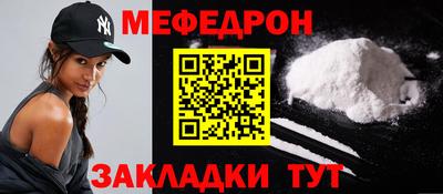 мяу мяу кристалл Малгобек
