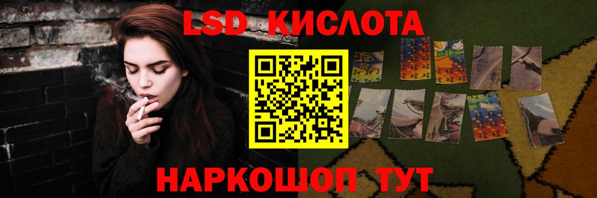 LSD-25 экстази кислота Советский