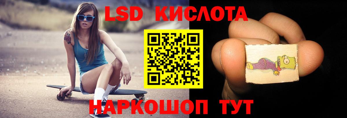 LSD-25 экстази ecstasy  Вход с VPN  Советский  LSD-25 экстази  ЛСД экстази кислота 