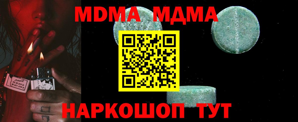 MDMA crystal Советский