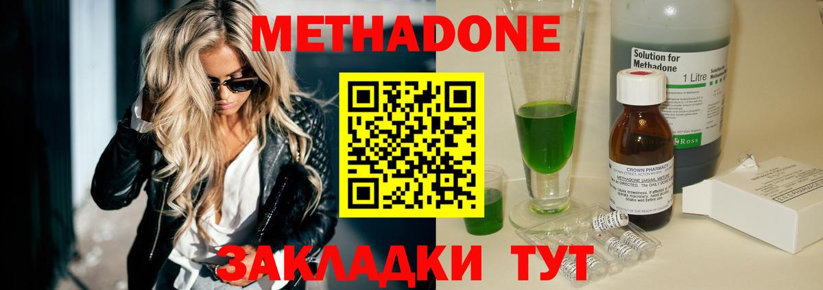 Советский  МЕТАДОН кристалл  Вход с VPN 