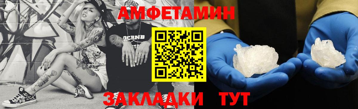 Метамфетамин Methamphetamine  Метамфетамин Methamphetamine  МЕТАМФЕТАМИН  Вход с VPN  Советский 