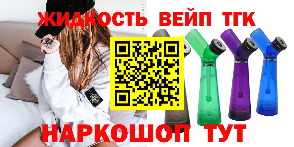 Советский  ТГК THC oil  Вход с VPN 